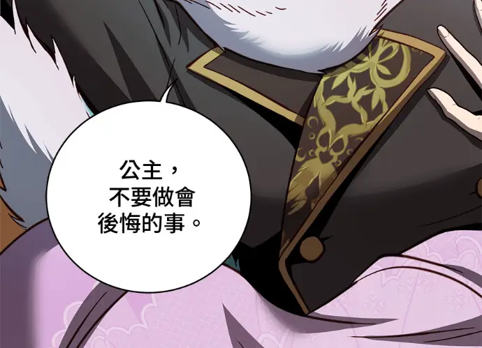 《顶级英雄归来》第229话图103