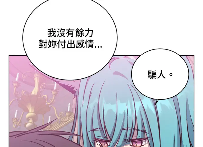 《顶级英雄归来》第229话图105