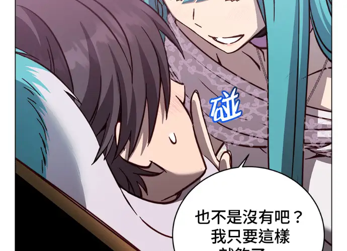 《顶级英雄归来》第229话图106