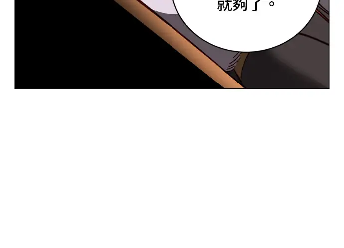 《顶级英雄归来》第229话图107