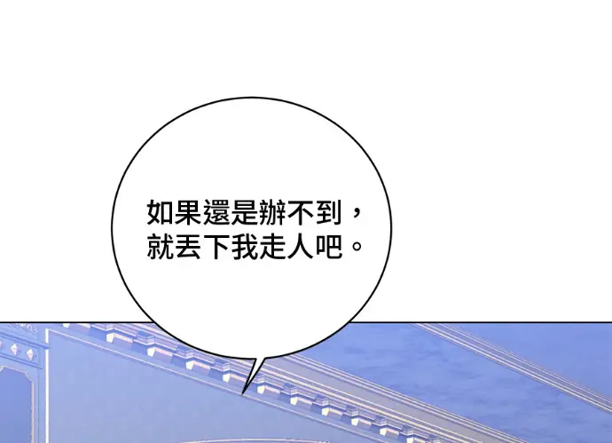 《顶级英雄归来》第229话图108