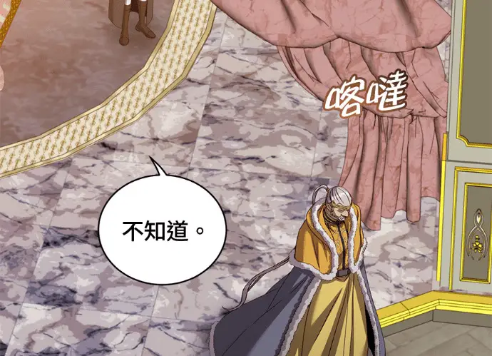 《顶级英雄归来》第229话图11