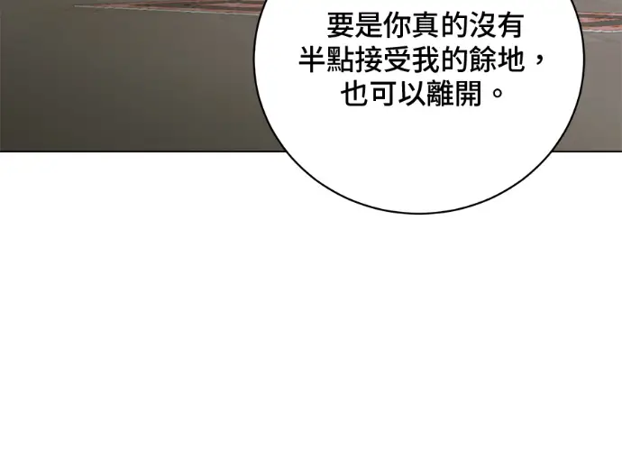 《顶级英雄归来》第229话图110