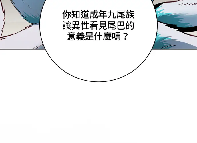 《顶级英雄归来》第229话图113