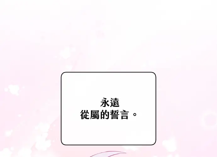 《顶级英雄归来》第229话图114
