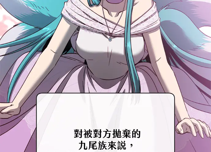 《顶级英雄归来》第229话图116