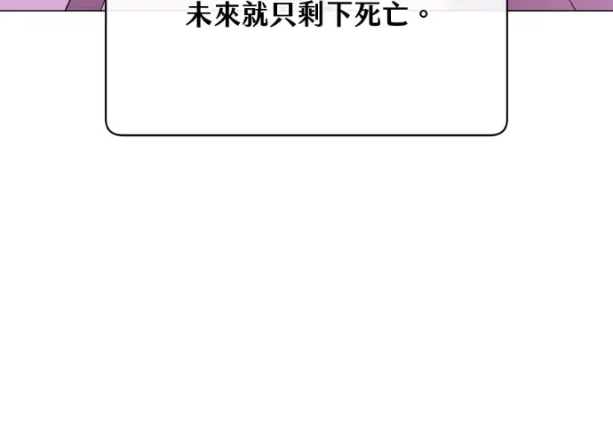 《顶级英雄归来》第229话图117