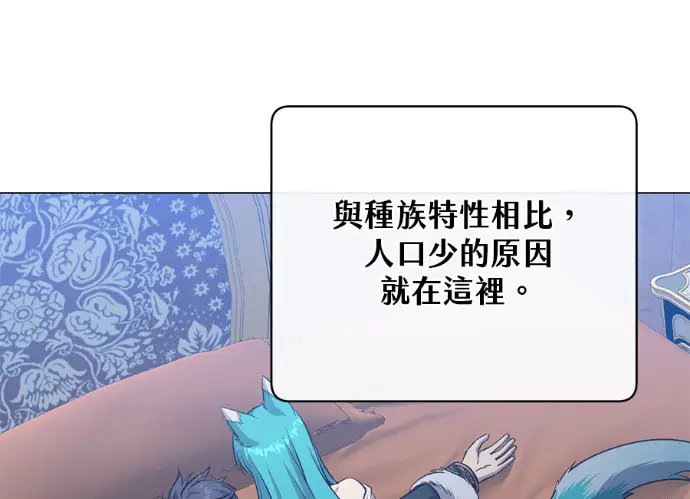 《顶级英雄归来》第229话图118
