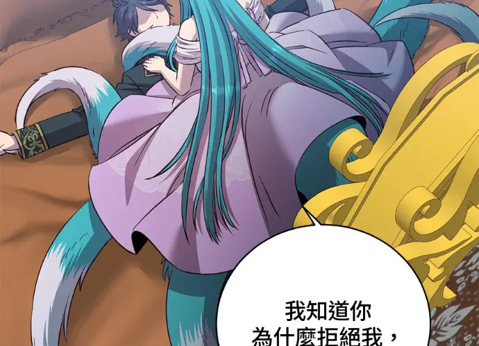 《顶级英雄归来》第229话图119