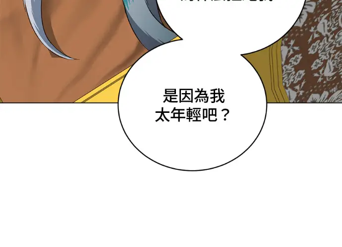 《顶级英雄归来》第229话图120