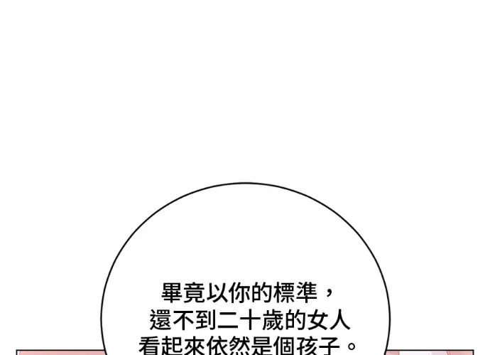 《顶级英雄归来》第229话图121