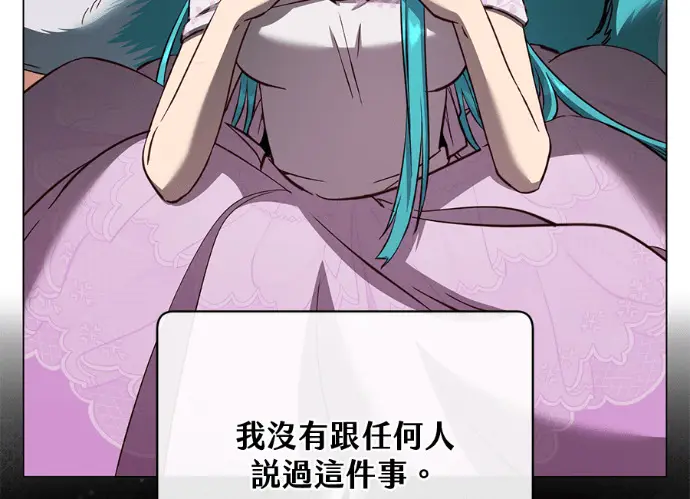 《顶级英雄归来》第229话图123