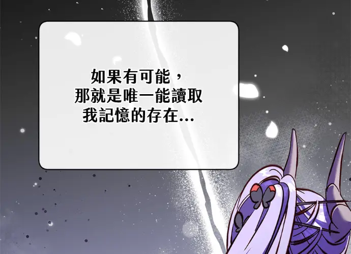 《顶级英雄归来》第229话图125