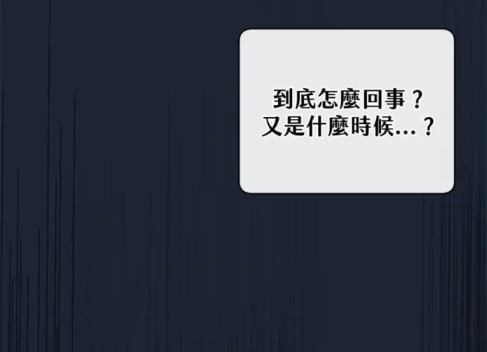 《顶级英雄归来》第229话图128