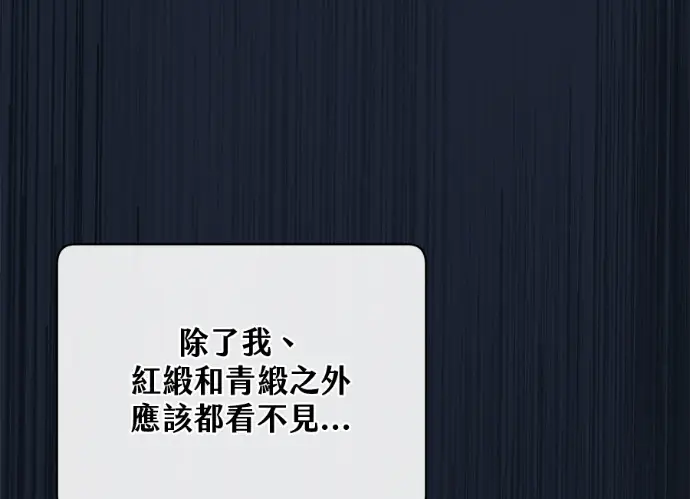 《顶级英雄归来》第229话图129