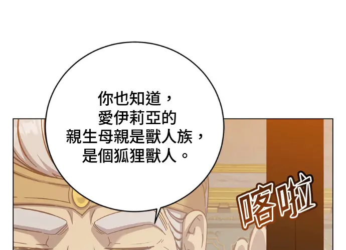《顶级英雄归来》第229话图13