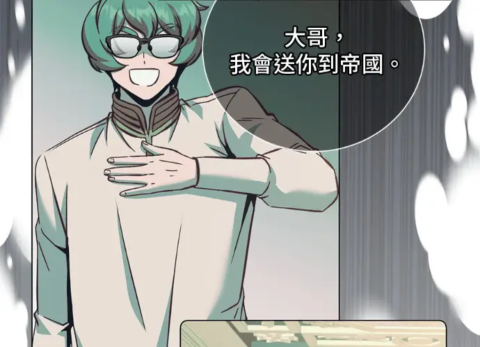 《顶级英雄归来》第229话图132