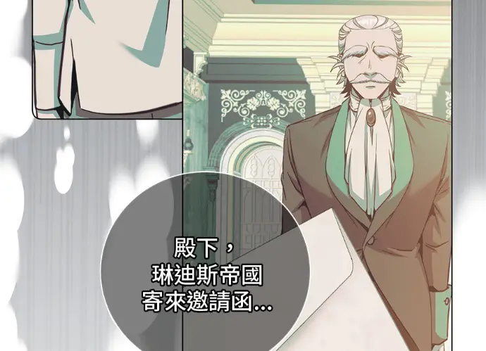 《顶级英雄归来》第229话图133