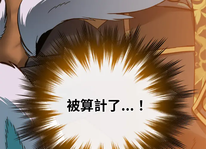 《顶级英雄归来》第229话图136