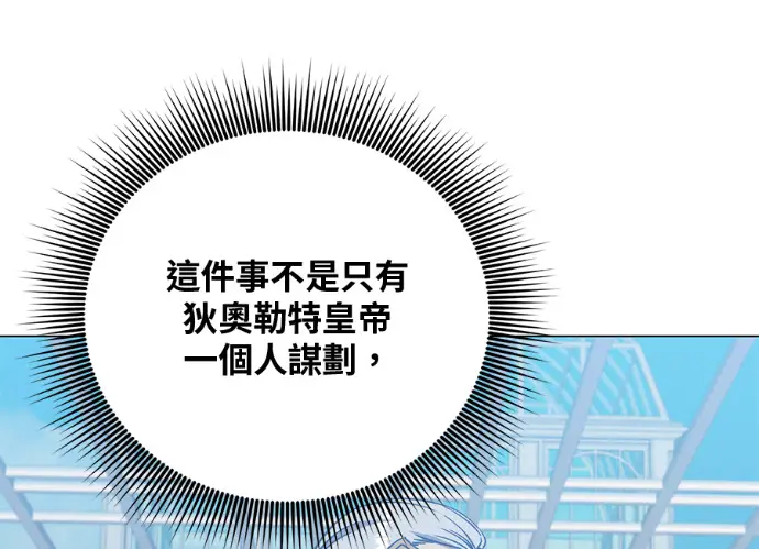 《顶级英雄归来》第229话图138