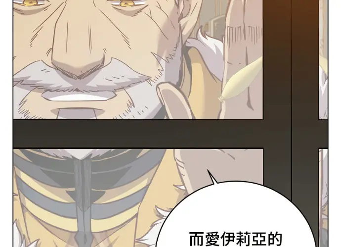 《顶级英雄归来》第229话图14