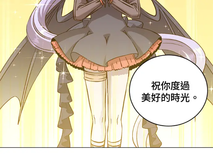 《顶级英雄归来》第229话图142