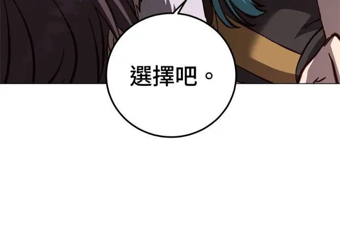 《顶级英雄归来》第229话图145