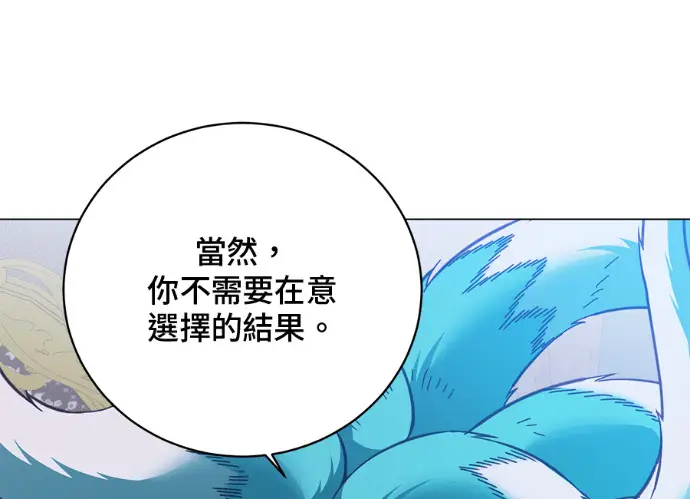 《顶级英雄归来》第229话图146