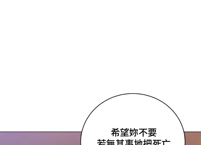 《顶级英雄归来》第229话图149