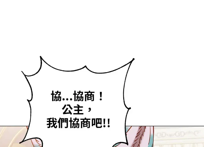 《顶级英雄归来》第229话图152