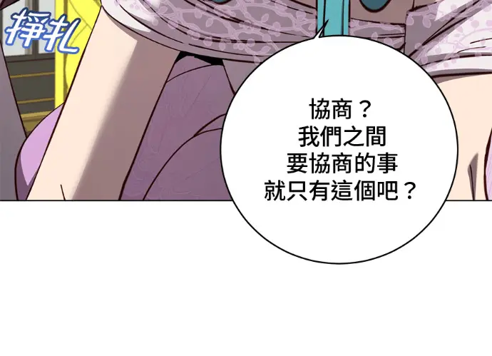 《顶级英雄归来》第229话图154