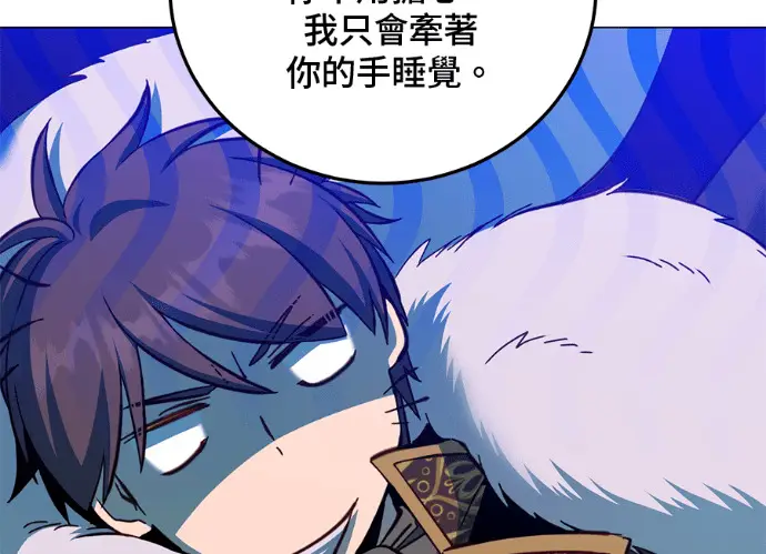 《顶级英雄归来》第229话图156