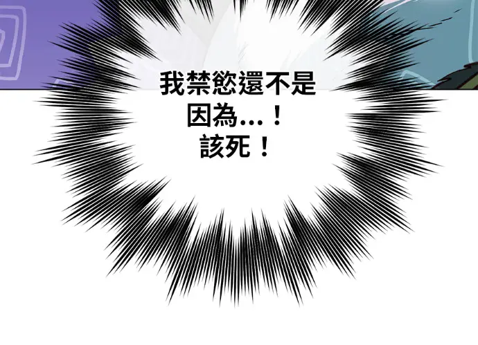 《顶级英雄归来》第229话图158
