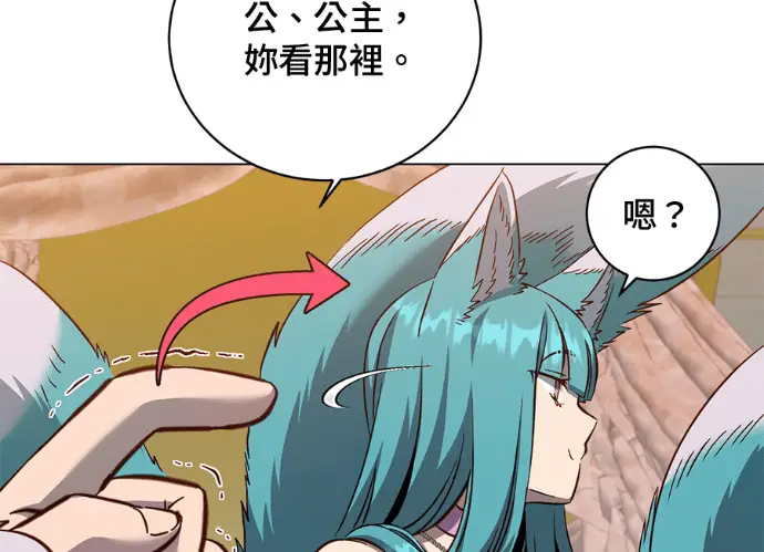 《顶级英雄归来》第229话图160
