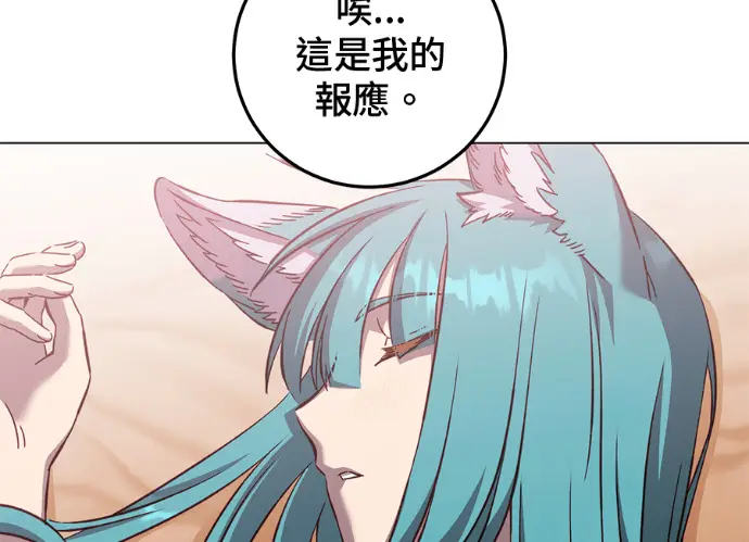 《顶级英雄归来》第229话图169