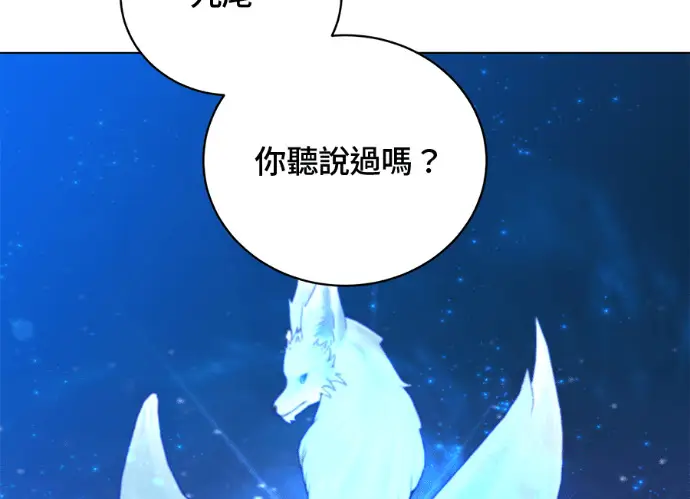 《顶级英雄归来》第229话图17
