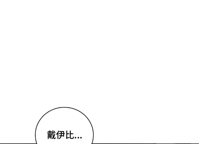 《顶级英雄归来》第229话图171