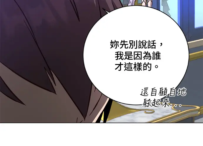 《顶级英雄归来》第229话图173