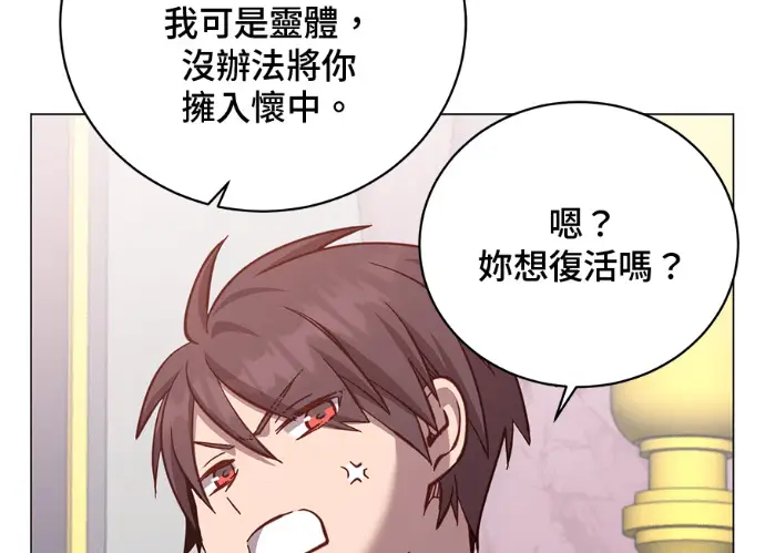 《顶级英雄归来》第229话图175