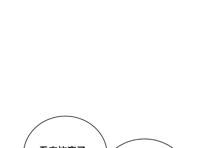 《顶级英雄归来》第229话图177