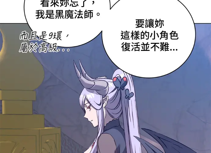《顶级英雄归来》第229话图178