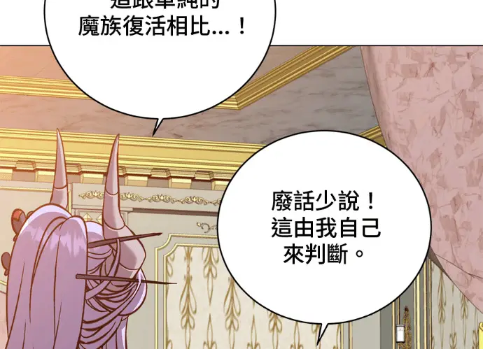 《顶级英雄归来》第229话图181