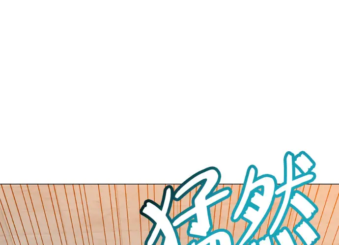 《顶级英雄归来》第229话图184