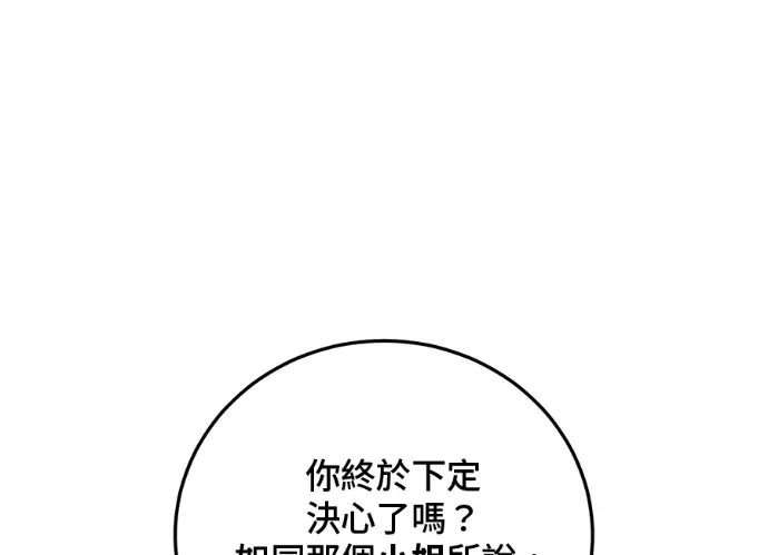 《顶级英雄归来》第229话图187