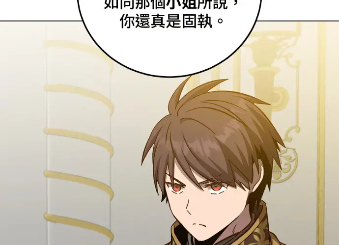 《顶级英雄归来》第229话图188
