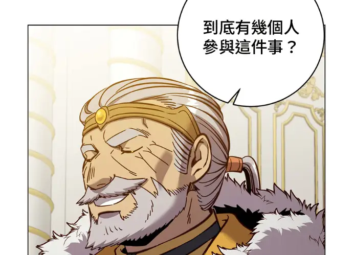 《顶级英雄归来》第229话图191