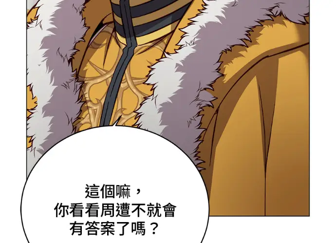 《顶级英雄归来》第229话图192