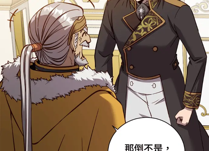 《顶级英雄归来》第229话图195