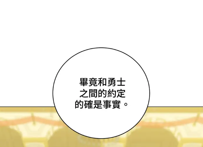 《顶级英雄归来》第229话图197