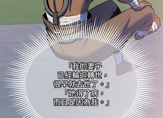 《顶级英雄归来》第229话图20